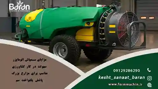 خرید و قیمت سمپاش توربینی زراعی فن گرد